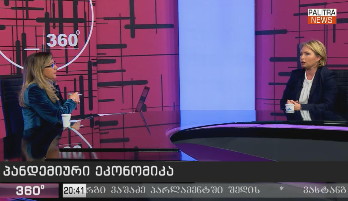 ნათია თურნავა 2021 წლის ბიუჯეტზე - სახელფასო ფონდს მოაკლდება, ეს მომჭირნეობის წელია