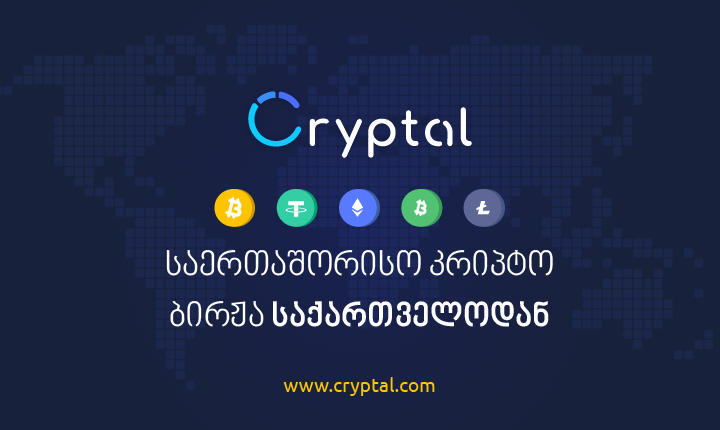 Tbilisi Crypto Exchange GEX Goes Global as Cryptal.com