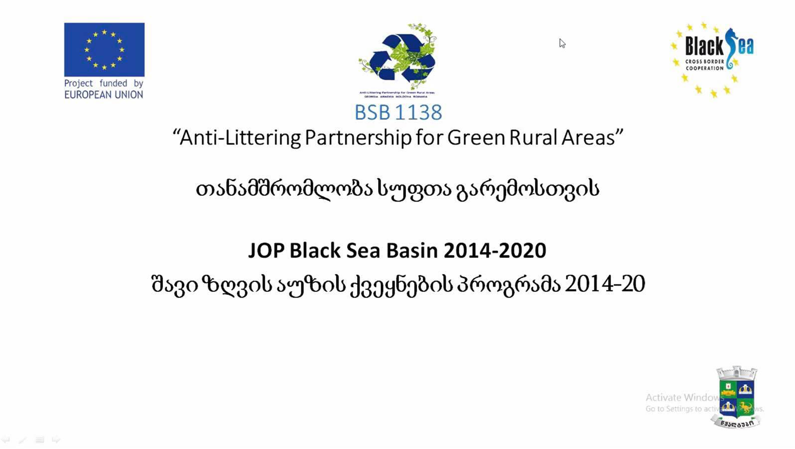 წყალტუბოს მუნიციპალიტეტში პლასტიკისა და ქაღალდის ნარჩენების სეპარირება იწყება