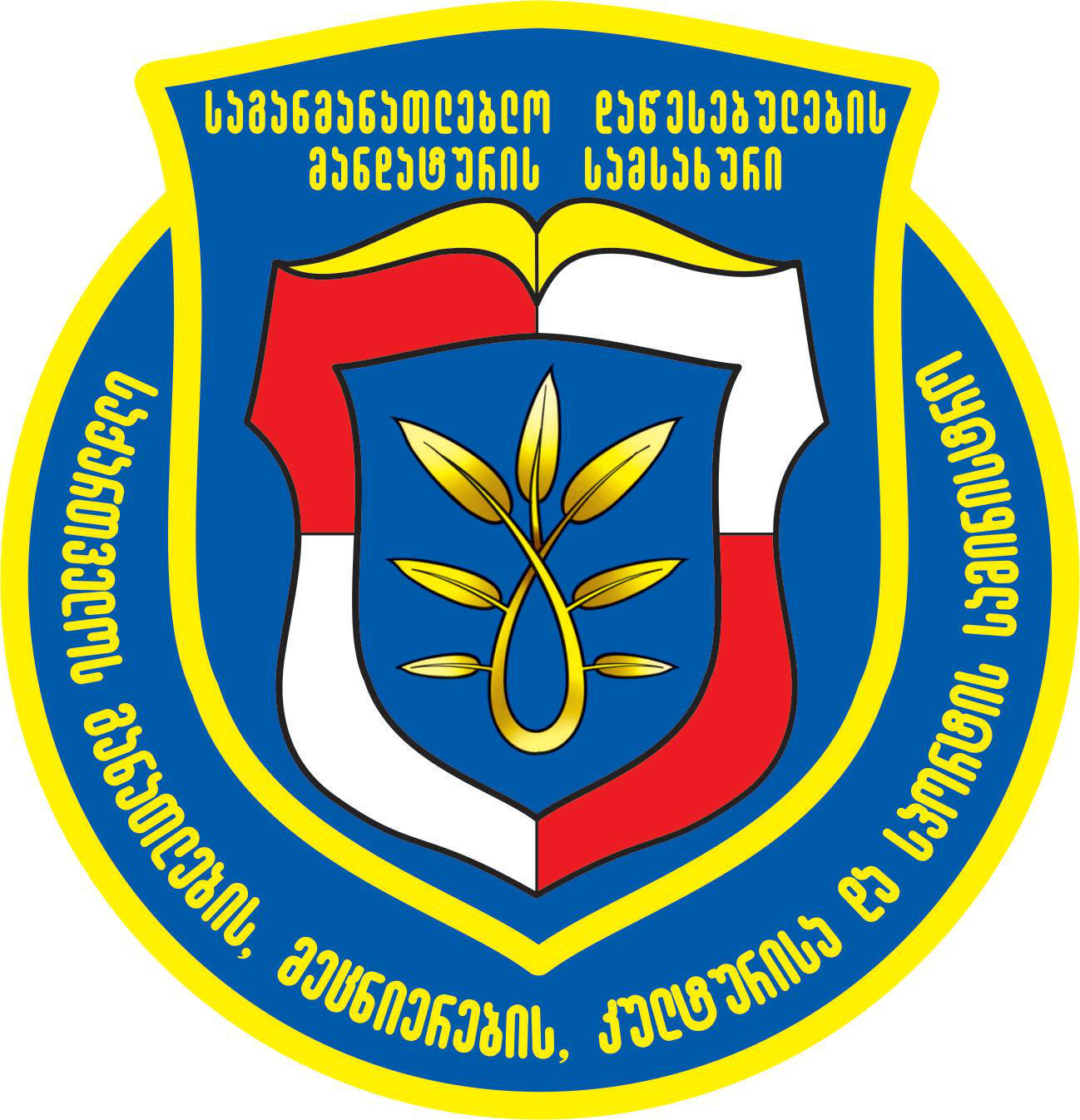 მანდატურის სამსახურში მოსწავლეებისთვის ახალი ონლაინ პლატფორმა befriend.mes.gov.ge ამოქმედდა