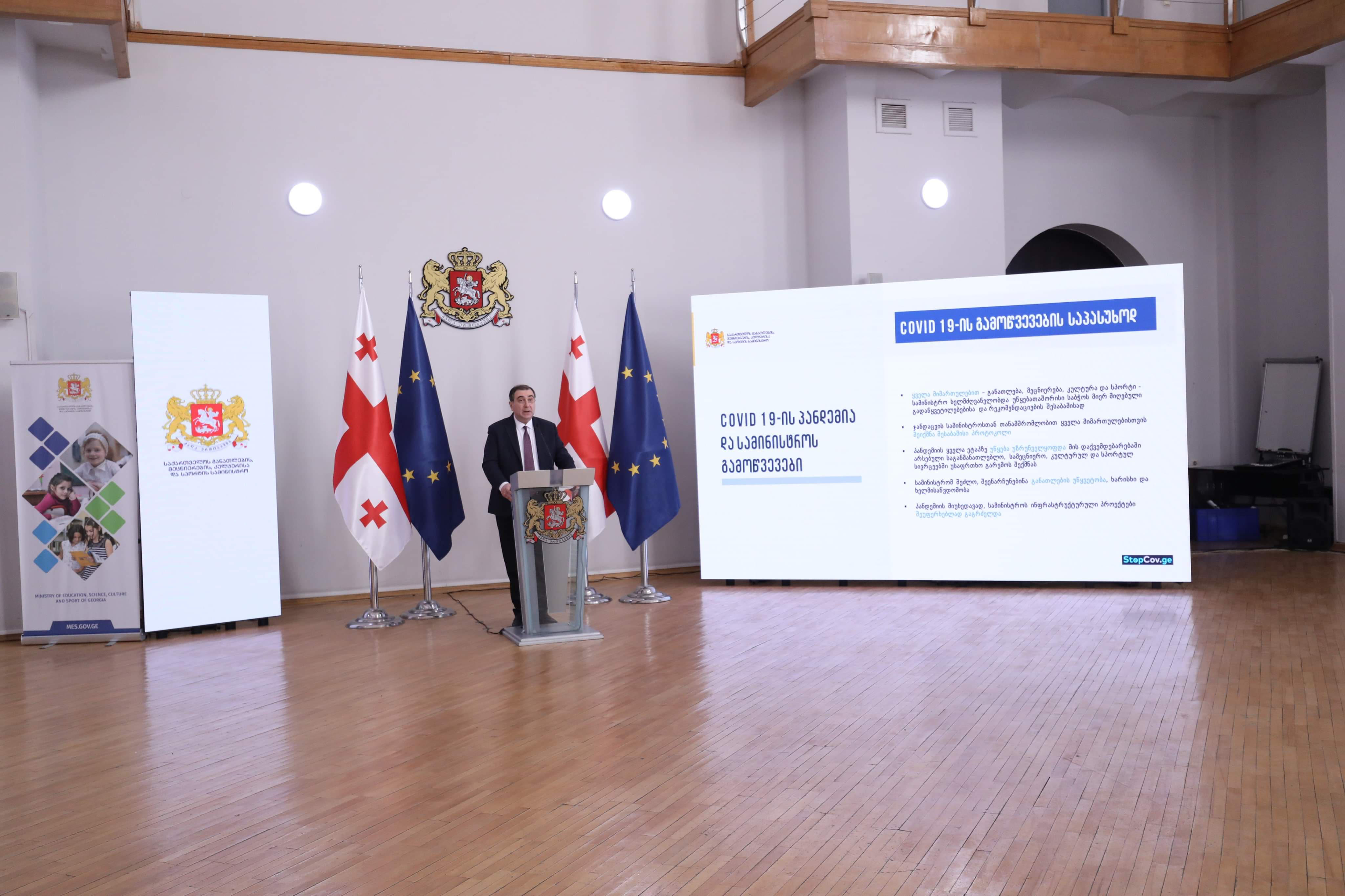 მიხეილ ჩხენკელის განცხადებით, უმაღლესი განათლების ინტერნაციონალიზაციის მიმართულებით არაერთი ნაბიჯი გადაიდგა