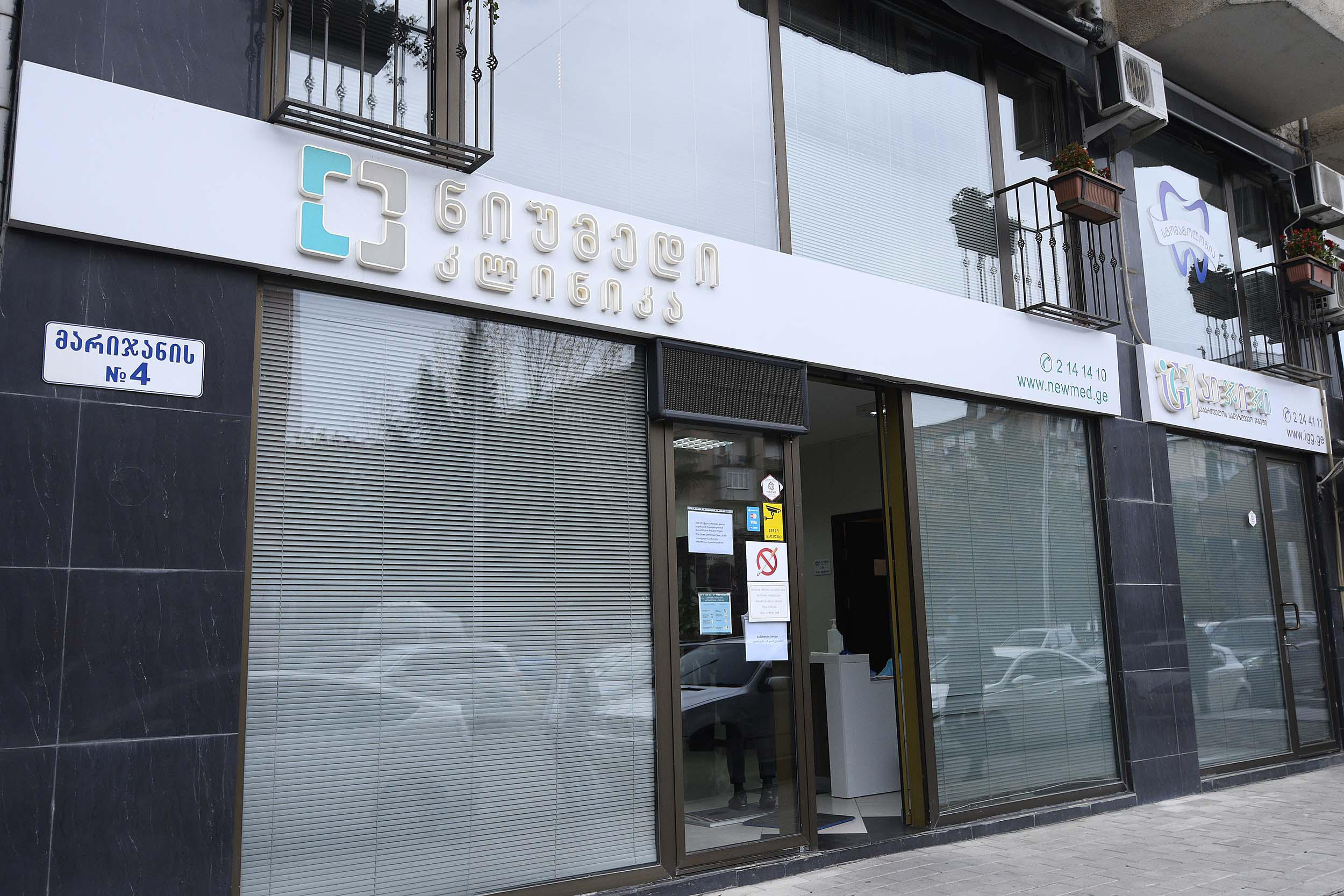 კლინიკა „ნიუმედი“ პროკალციტონინისა და D დიმერის ანალიზს მომხმარებელს უფასოდ ჩაუტარებს