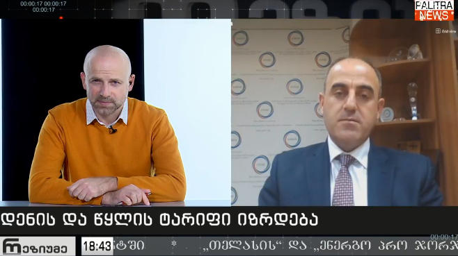 დავით ნარმანია - ნონსენსური ვითარება გვაქვს - ვამბობთ, რომ ჰესები არ უნდა აშენდეს, თან აპროტესტებენ, რატომ ძვირდება ტარიფი, ასე არ გამოვა