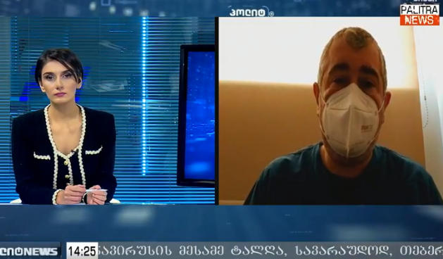 ვახტანგ კალოიანი მიიჩნევს, რომ თუ თებერვლის ბოლოს საქართველოში კორონავირუსის მესამე ტალღა დაფიქსირდება, ჯანდაცვის სისტემას ვირუსთან გამკლავება გაუჭირდება
