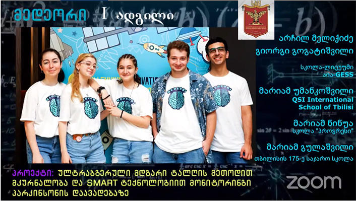 საქართველოს ტექნიკური უნივერსიტეტის STEM-აკადემიის მოსწავლეები NASA-ს პროექტებში მიიღებენ მონაწილეობას