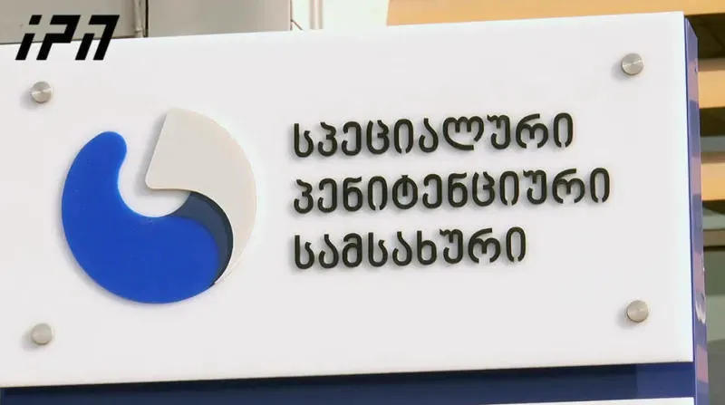 პენიტენციური სამსახურის ინფორმაციით, ნიკა მელიას სატელეფონო ზარის უფლებით სარგებლობა შეუძლია