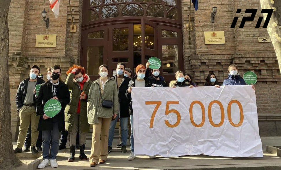 განათლების სამინისტროსთან სტატუსშეჩერებული სტუდენტებისთვის გადასახადის განახევრების მოთხოვნით აქცია გაიმართა