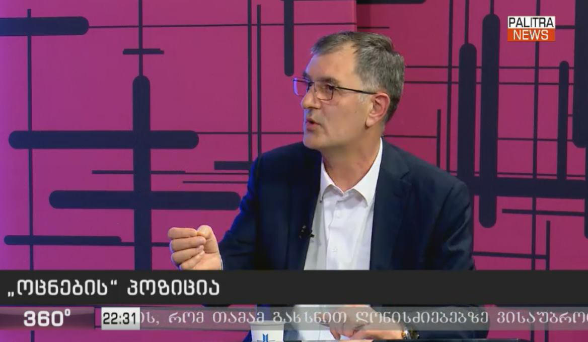 სოზარ სუბარი ოპოზიციის განცხადებაზე - 2 000 000 ადამიანის არჩევანს წყალში არ გადავყრით, დანარჩენი ყველაფერზე ვართ მზად, მოვიდნენ და ვილაპარაკოთ