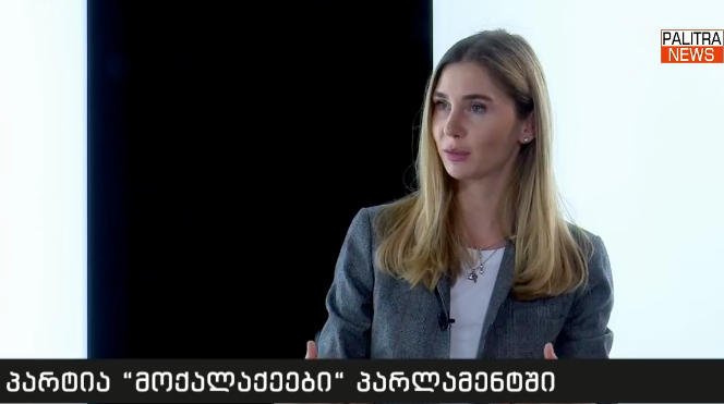 თინა ბოკუჩავა - ფართო პოლიტიკური შეთანხმების არარსებობის პირობებში პარლამეტში შესვლა, "ქართულ ოცნებაში" შესვლის ტოლფასია