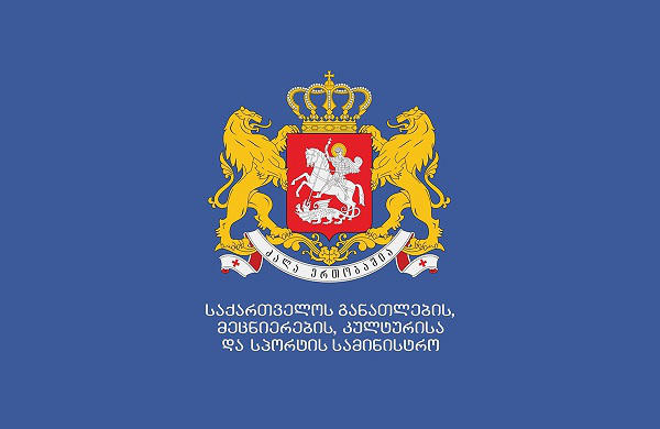 რაგბის არჩევნებთან დაკავშირებით სამინისტრო ყველას მოუწოდებს, კანონით დადგენილი წესებით იმოქმედონ