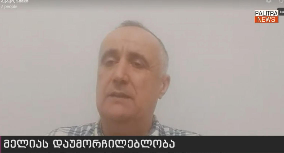 აკაკი ბობოხიძე - ნიკა მელიას დაიჭერენ ვაი, არ დაიჭერენ, ვუი - წინააღმდეგობას გავუწევთ, მაგრამ ომის დაწყებას არავინ აპირებს, ვერ ეღირსება „ქართული ოცნება“