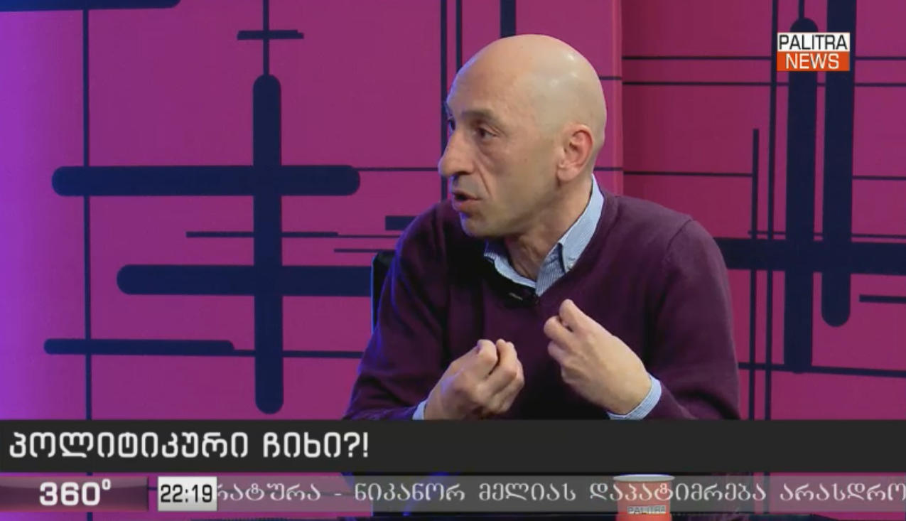ვახტანგ მეგრელიშვილი - ისევე მეშინია ოპოზიციის, როგორც ხელისუფლების - რომ მოიგონ, შეიძლება დაგვიჭირონ, ან გადაგვაგდონ