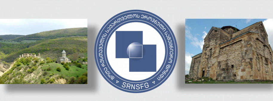 ოკუპაციის 100 წლისთავთან  დაკავშირებით,  ოკუპირებული ტერიტორიებისა  და  საზღვრისპირა რეგიონების შემსწავლელი სამეცნიერო პროექტების  კონკურსი  გამოცხადდა