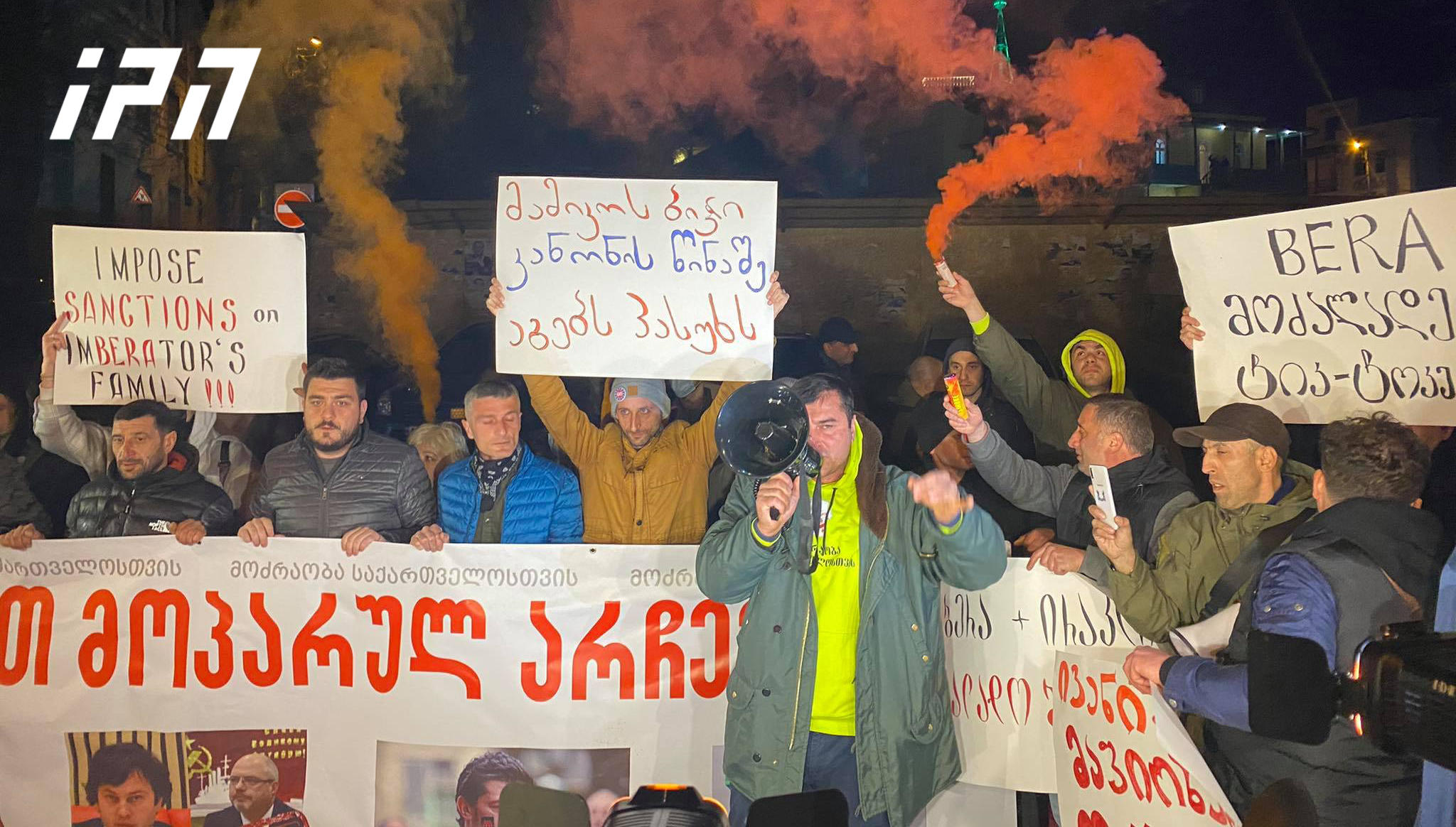 სამოქალაქო აქტივისტები “ქართული ოცნების” ოფისის მიმართულებით მსვლელობას მართავენ