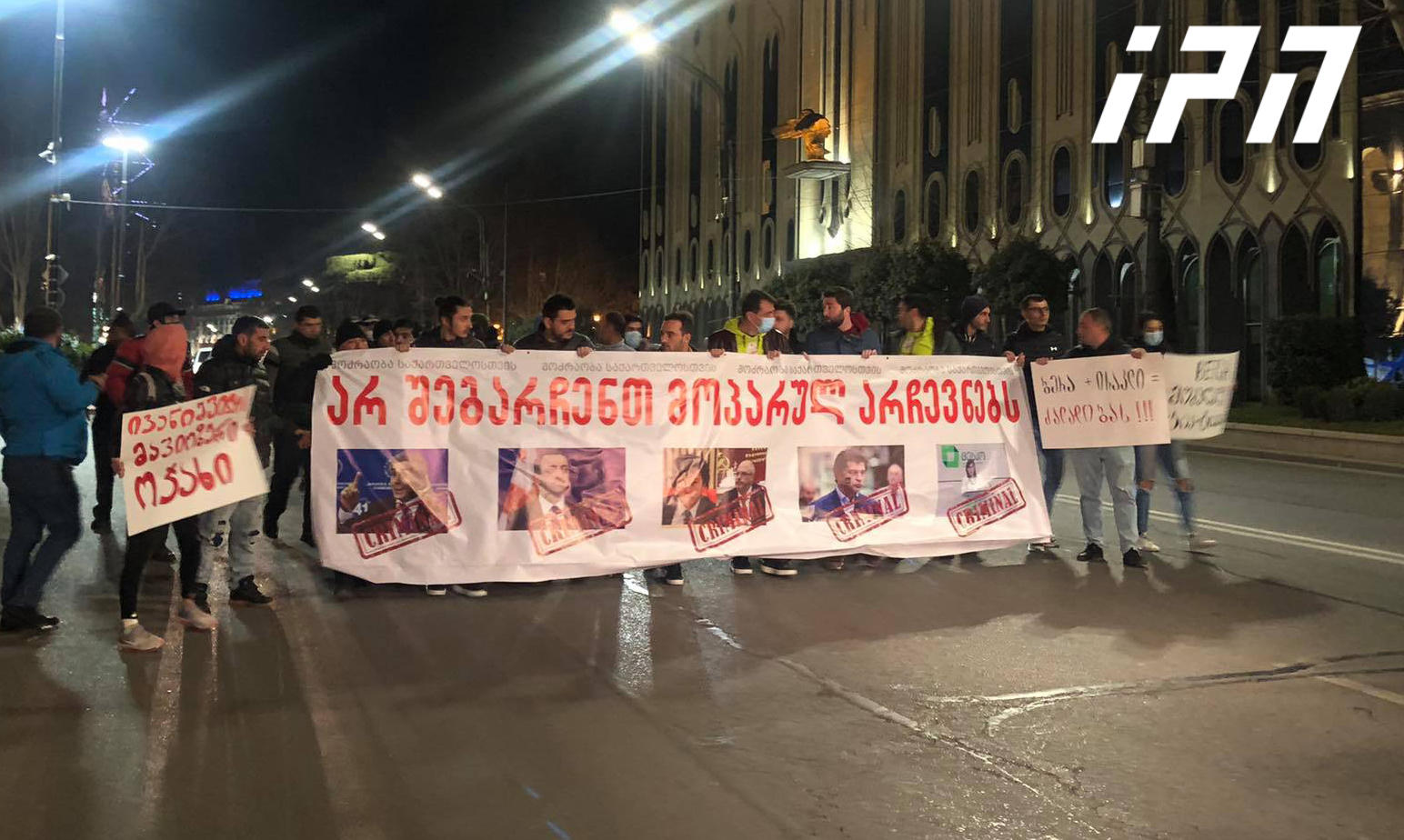 სამოქალაქო აქტივისტებმა პარლამენტთან გადაინაცვლეს