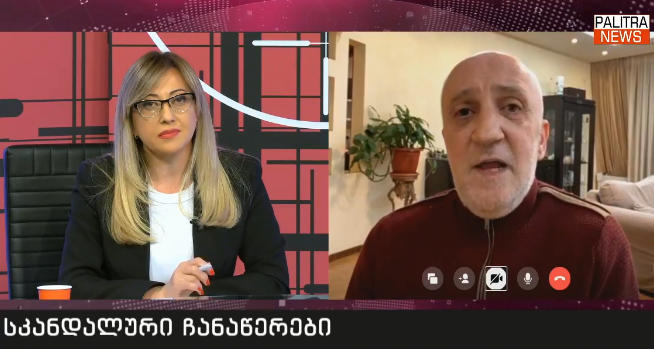 გია ხუხაშვილი აუდიოჩანაწერზე - დარწმუნებულები არიან, რომ ერთ-ერთი მათგანის, ხელისუფლების გაკეთებულია - შიდა გამოძიებას აწარმოებენ, ვინ არის ის ვირთხა, ვინც შიგნიდან გასცა