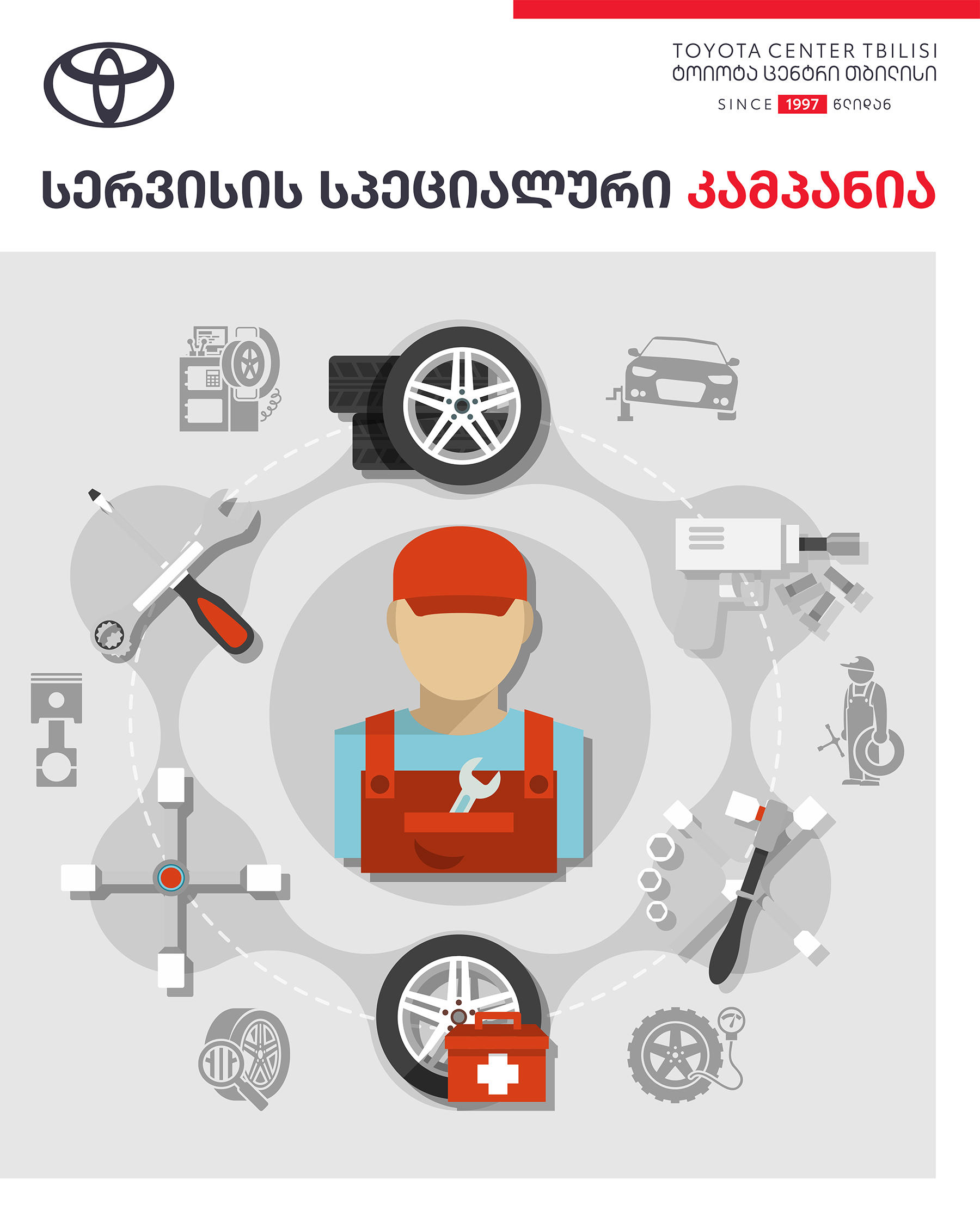 „ტოიოტა ცენტრი თბილისი“ - სერვისის სპეციალური კამპანიის ფარგლებში უფასო ტექნიკური მომსახურების მისაღებად მომხმარებელმა VIN-კოდი უნდა შეამოწმოს