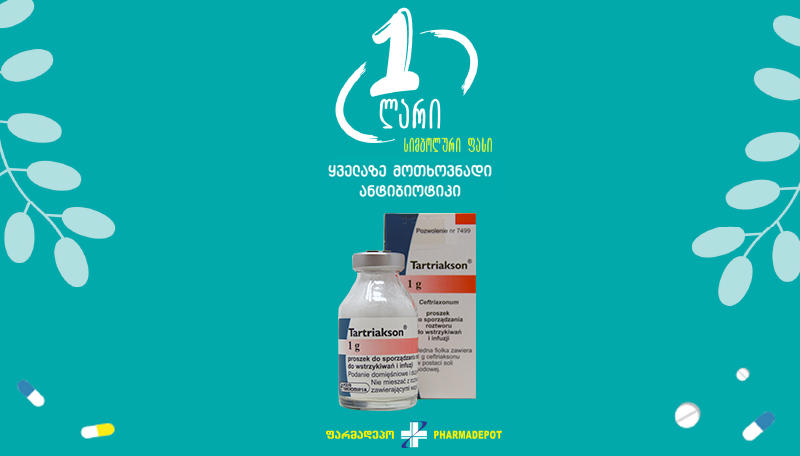 „ფარმადეპოს სოციალური პასუხისმგებლობის პროექტს „მედიკამენტები სიმბოლურ ფასად - 1 ლარად“ ყველაზე ხშირად გამოყენებადი ანტიბიოტიკი - ცეფტრიაქსონი დაემატა