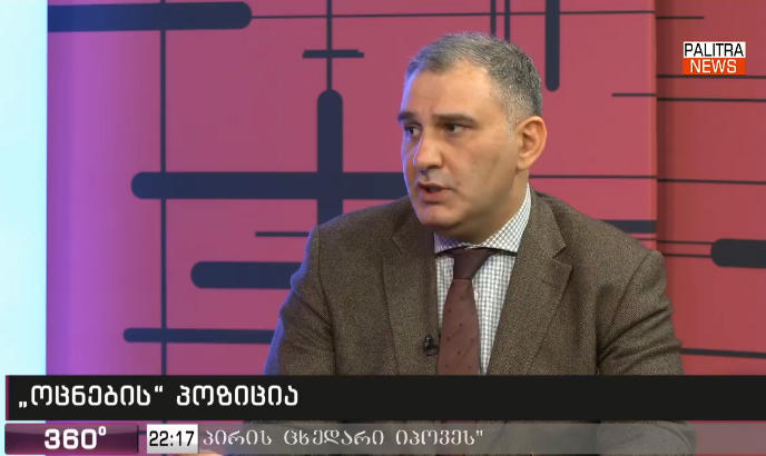 მიხეილ სარჯველაძე - სტრიქონებს შორის აზრს თუ ამოვიკითხავთ, ნიშნავს, რომ 2020 წლის 31 ოქტომბრის არჩევნების ნამდვილობასთან დაკავშირებით, საუბარი ერთხელ და სამუდამოდ უნდა დამთავრდეს