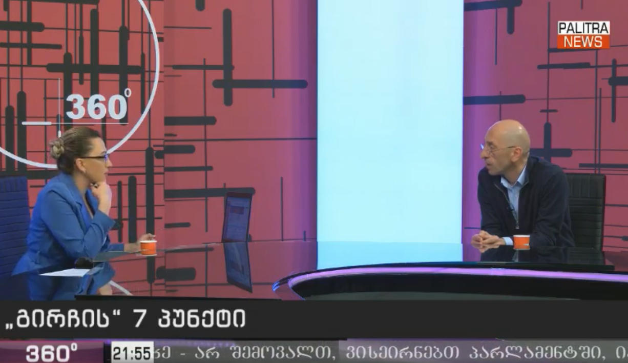 ვახტანგ მეგრელიშვილი - ქართულ პოლიტიკაში საბა ბუაძეობა, თაკო ჩარკვიანობა და შალვა ნათელაშვილობა უნდა დასრულდეს - ეს არის კლოუნადის აპოთეოზი