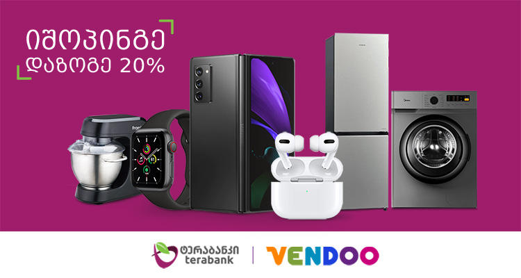 ტერაბანკის მარტივი ონლაინგანვადება და აქცია vendoo.ge-ზე