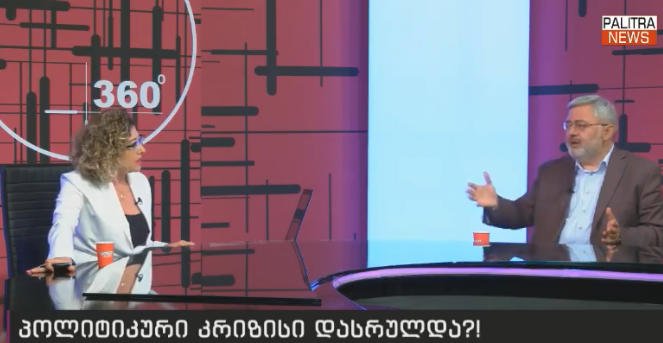 Davit Usupashvili: The EU is trying to rescue Georgia, this is our chance, Europe is helping us to get out of the abyss and we have to grab this chance