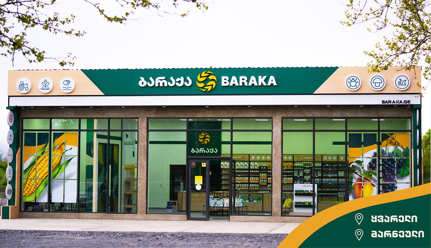 "ბარაქამ" აგრომაღაზია და ფერმერთა მომსახურების ცენტრები გახსნა - რას სთავაზობს კომპანია ფერმერებს