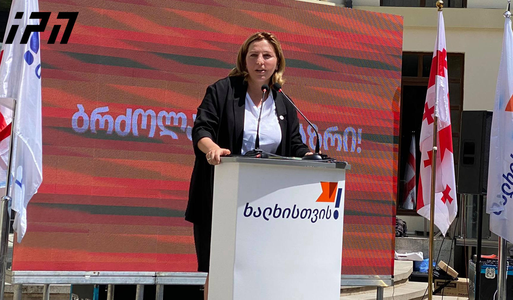 ანა დოლიძემ პარტია "ხალხისთვის" დააფუძნა