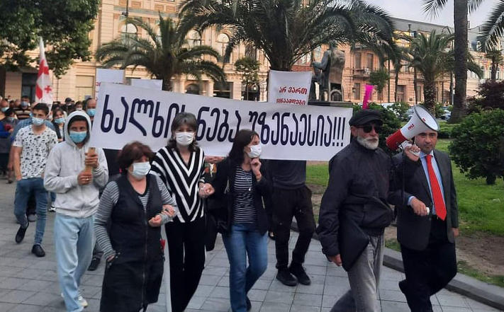 აჭარის მთავრობის სახლთან აქცია მიმდინარეობს