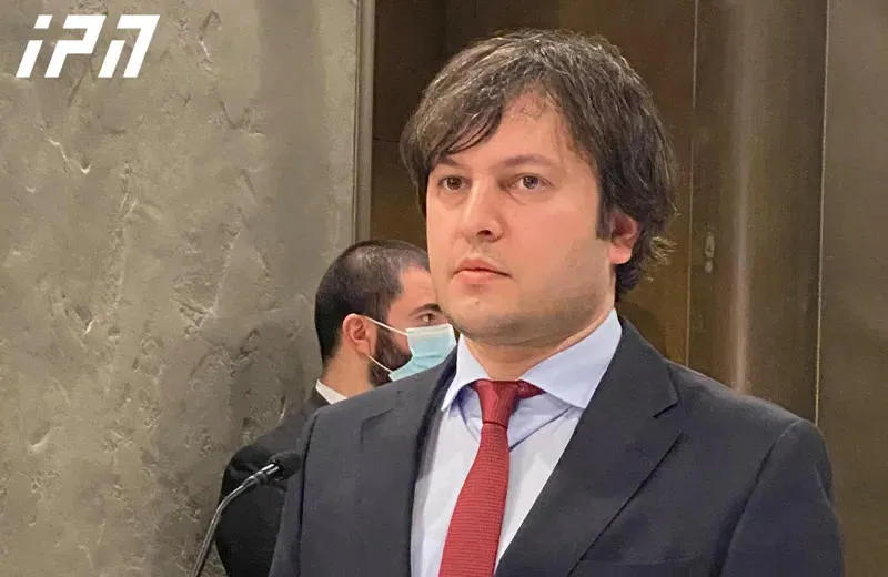 ირაკლი კობახიძე - უნდა გვახსოვდეს „ნაცმოძრაობის“ ღალატი, რომ გავუფრთხილდეთ სამშობლოს და მისი გაყიდვის შესაძლებლობა აღარასდროს აღარავის მივცეთ