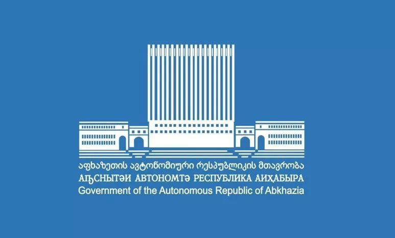 28 დეკემბერს მობილური აპლიკაციის ,,აფხაზეთის კულტურული მემკვიდრეობა” პრეზენტაცია გაიმართება