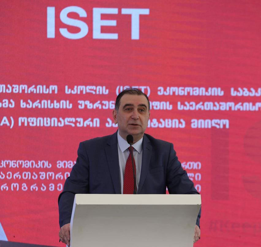თსუ ეკონომიკის საერთაშორისო სკოლის (ISET) სასწავლო პროგრამებმა საერთაშორისო აკრედიტაცია მიიღო