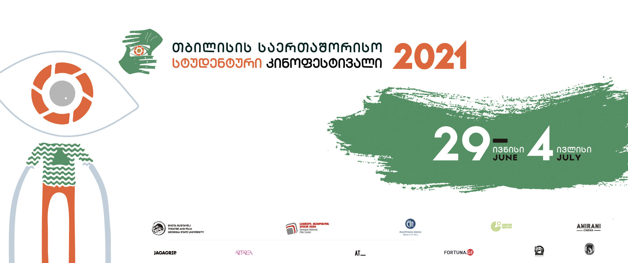 თბილისის მე-13 საერთაშორისო სტუდენტური კინოფესტივალის გამარჯვებულები გამოვლინდნენ