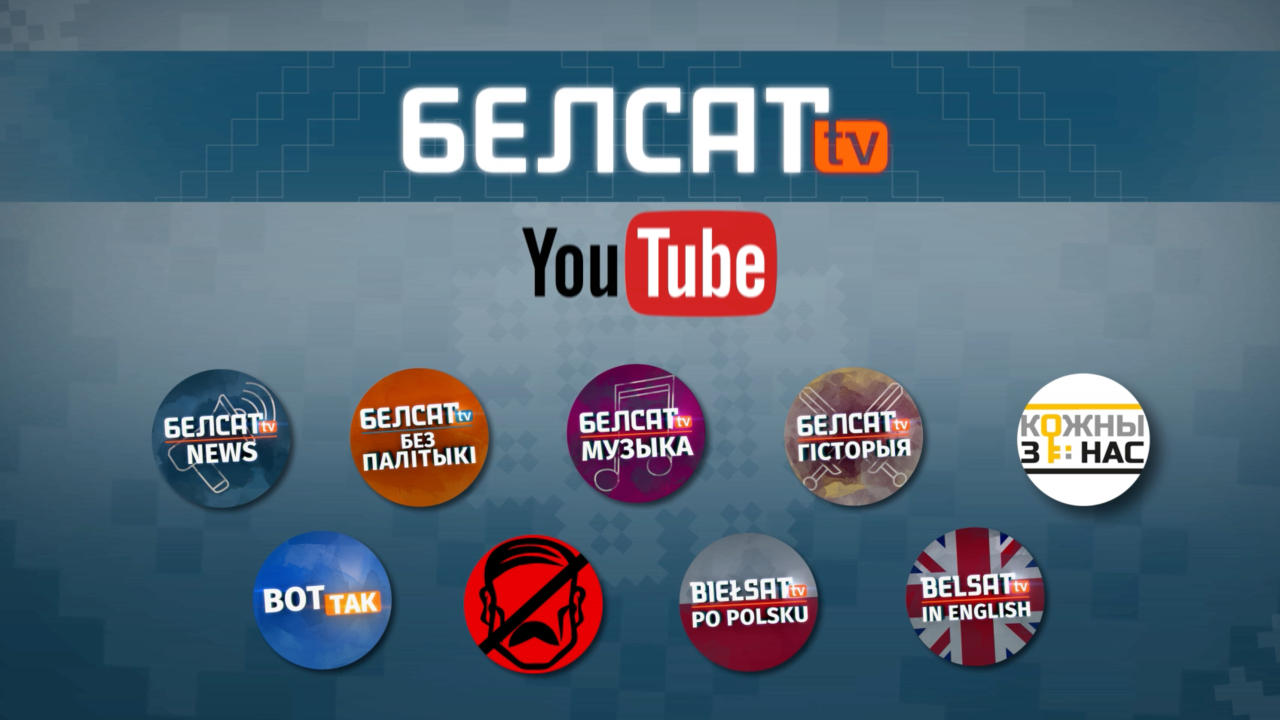 ბელარუსის ხელისუფლებამ ოპოზიციური არხის Belsat TV-ის საინფორმაციო ინტერნეტ რესურსები ექსტრემისტულად ცნო