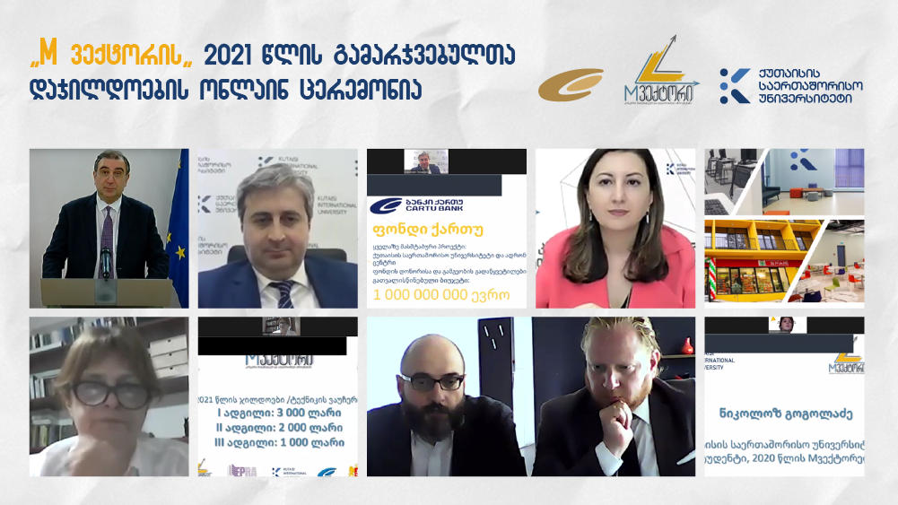 „M ვექტორის“ 2021 წლის გამარჯვებულთა დაჯილდოების ცერემონია ონლაინ გაიმართა