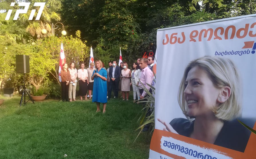 პარტიის „ანა დოლიძე - ხალხისთვის“ გუნდის პრეზენტაცია გაიმართა