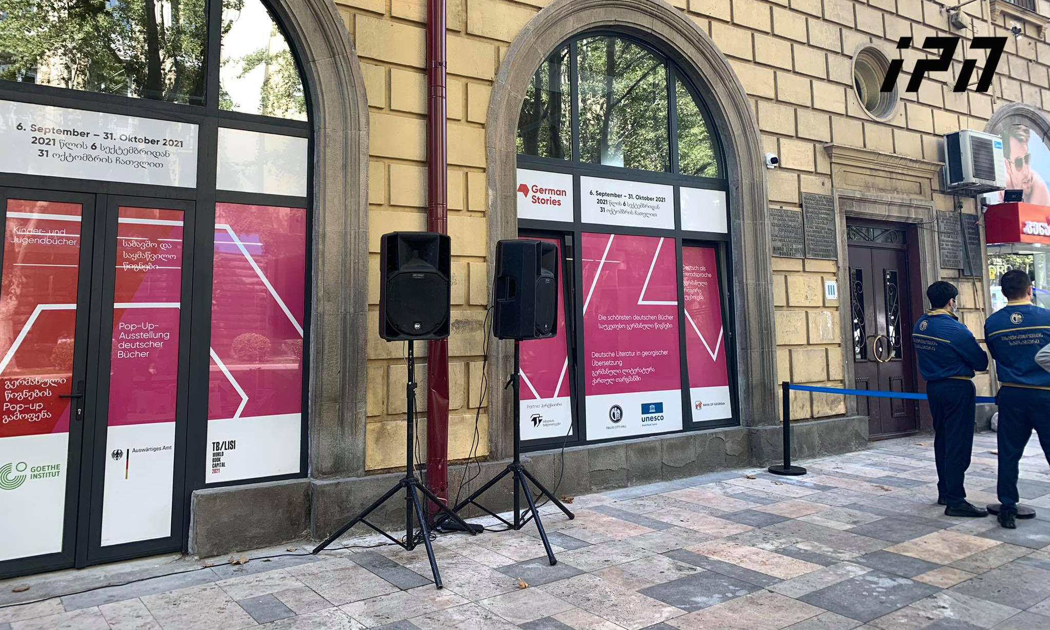 აკაკი წერეთლის სახელობის ახლად რეაბილიტირებული ბიბლიოთეკა გამოფენით - „გერმანული ფერადი ენა“ გაიხსნა