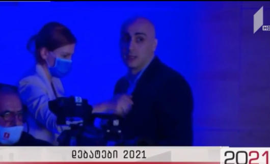 ნიკა მელიამ მერობის კანდიდატების დებატები დატოვა, რასაც კახა კალაძემ რეპლიკით - "სულ კარგად ბრძანდებოდეთ" უპასუხა