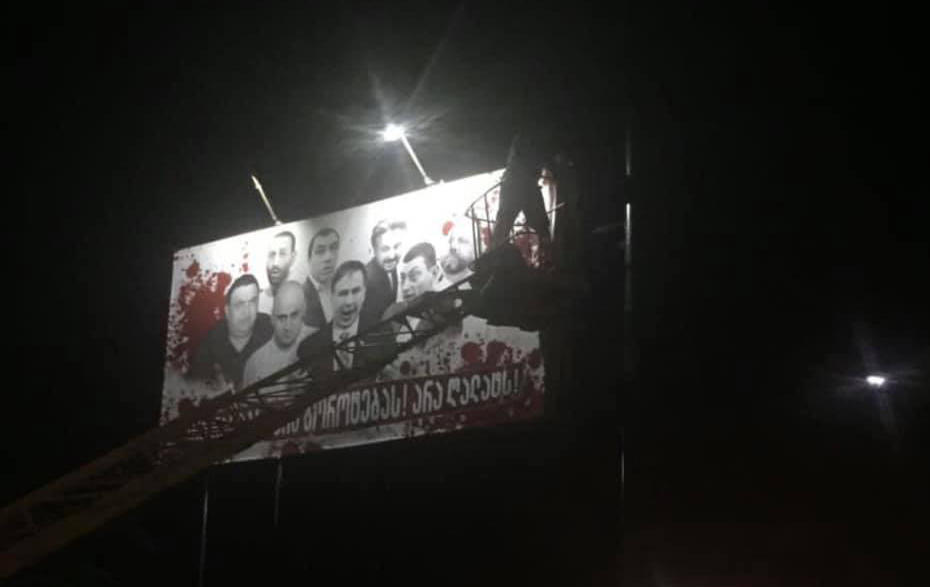 დავით კირკიტაძის ინფორმაციით, რუსთავში ე.წ. სისხლიან ბანერს ხსნიან