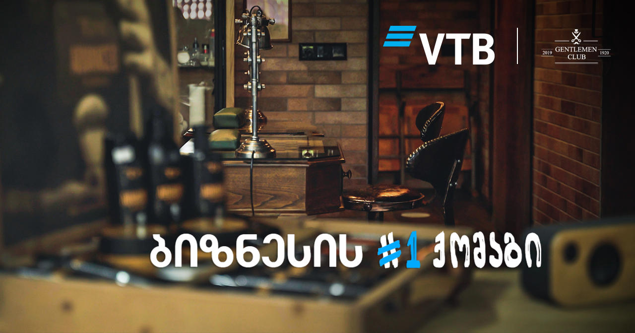 „ვითიბის“ მხარდაჭერით, ესთეტიკური მედიცინის ცენტრი “ელიზიუმი” გაიხსნა