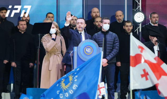 ირაკლი ღარიბაშვილი - აქცია შედგა