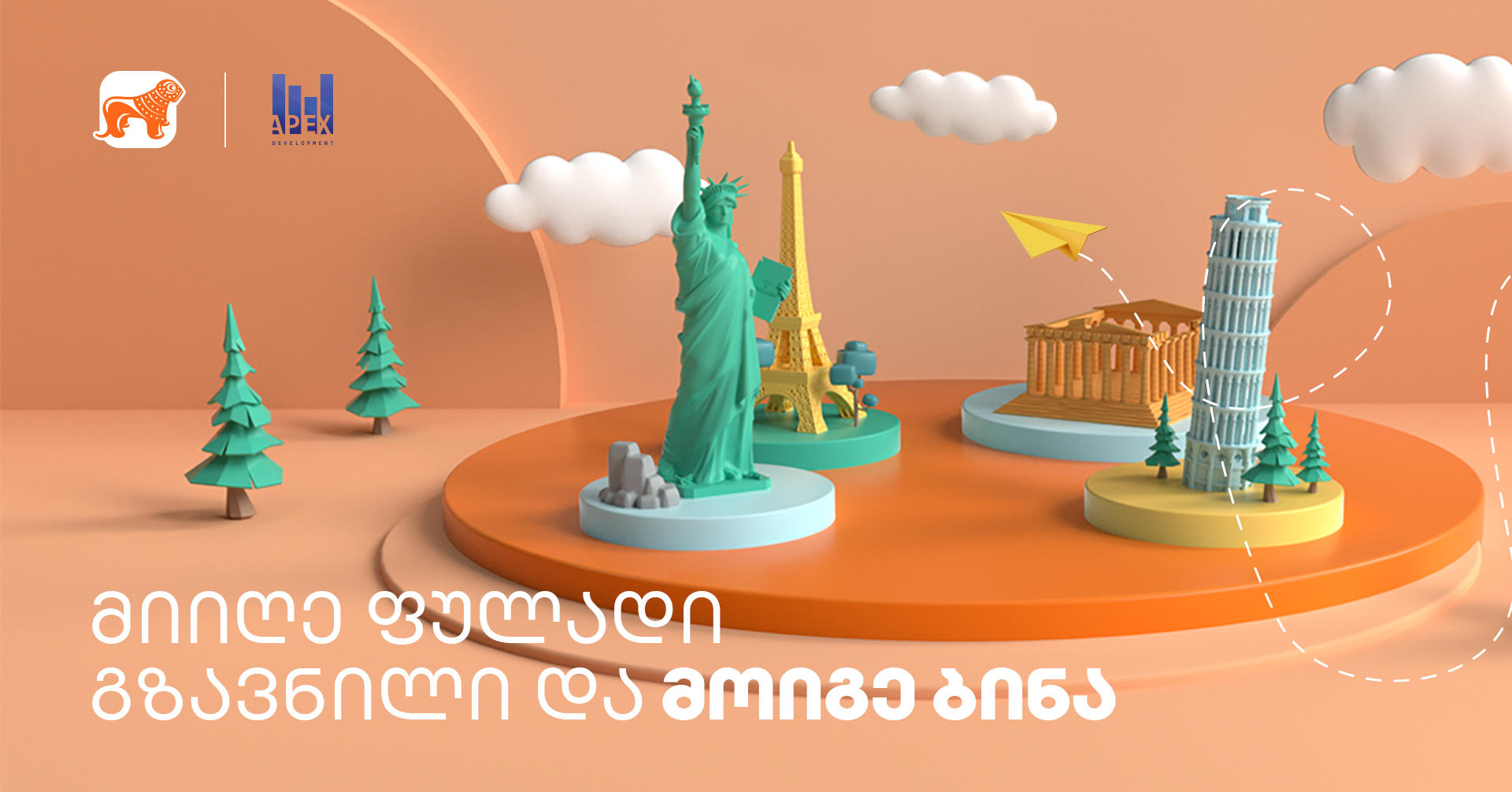 „საქართველოს  ბანკმა“ გზავნილების მორიგი გათამაშება დაიწყო