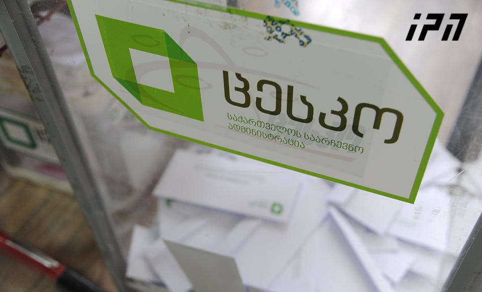 კოალიციამ „ძლიერი საქართველო“ აჭარის უმაღლეს საბჭოს არჩევნებისთვის, საარჩევნო სია წარადგინა