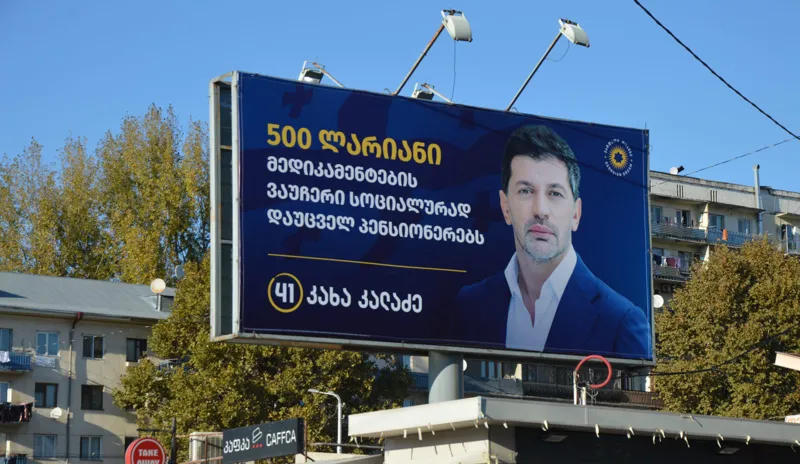 В период с 3 по 26 октября денежные поступления «Грузинской мечты» составили 2 035 605 лари, а на рекламу партия потратила – 1 196 044 лари