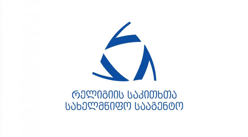 რელიგიის საკითხთა სააგენტომ 2022 წლისთვის შშმ პირთა უფლებების დაცვის ხელშეწყობის სამოქმედო გეგმა შეიმუშავა