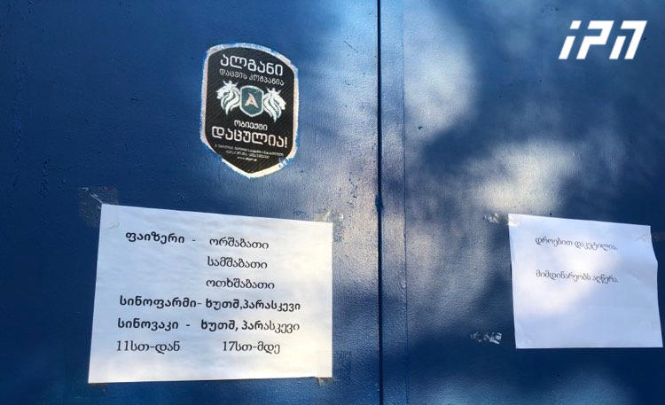 Medical Center, director and doctor of which were arrested on charges of forging document confirming Pfizer vaccination, closed