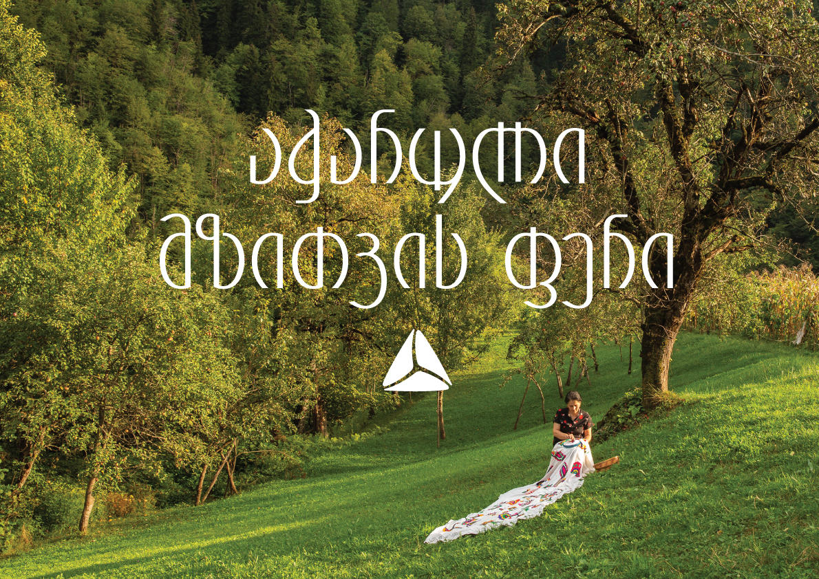 „თიბისის“ მხარდაჭერით აჭარული ნაქარგობის პროექტი ხორციელდება