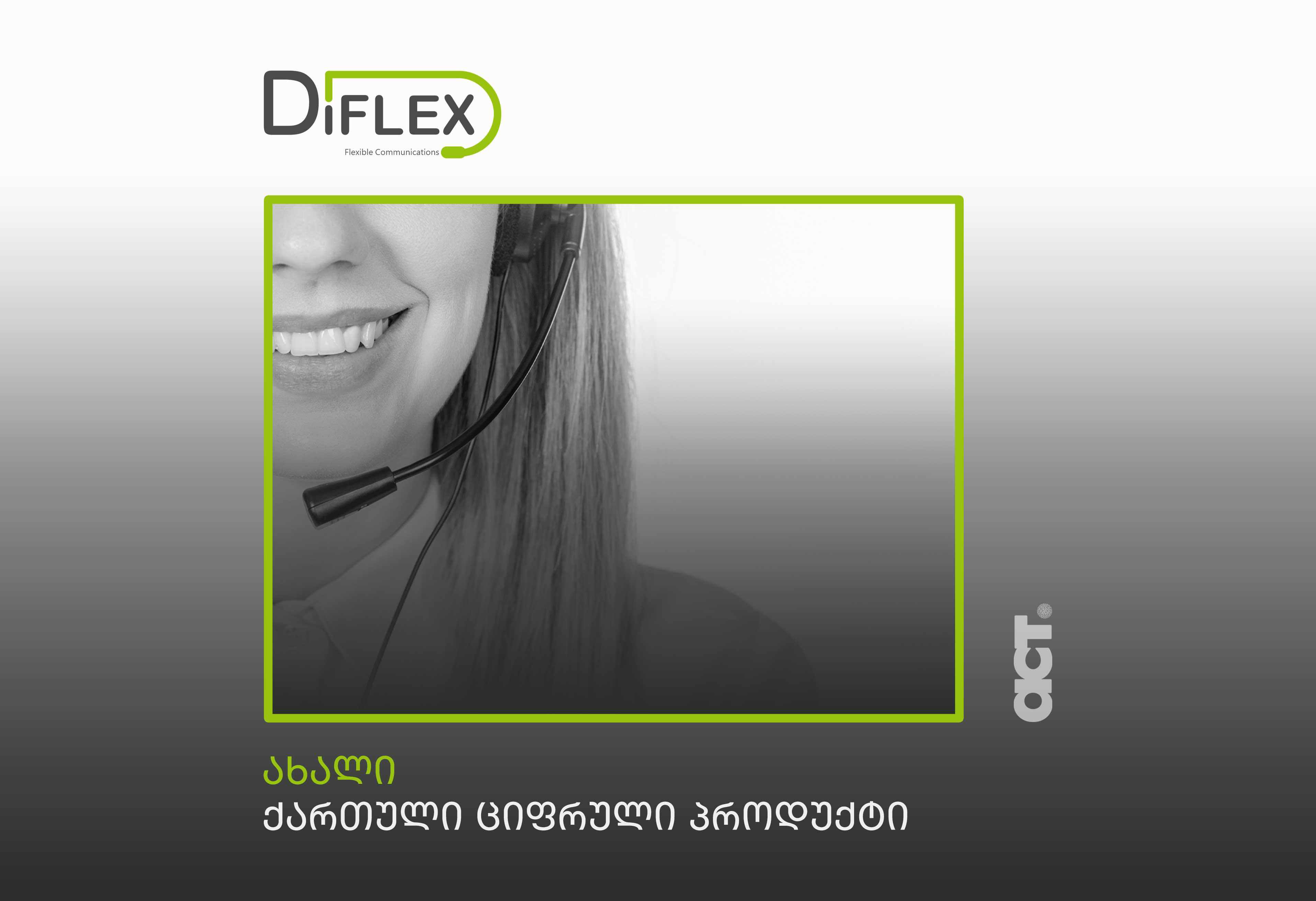 ქართულმა ციფრულმა პროდუქტმა „DiFlex” მილიონ ლარამდე ინვესტიცია მოიზიდა