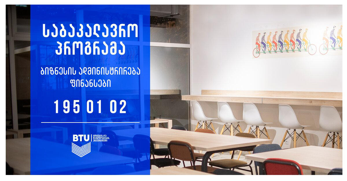 რატომ არიან ფინანსისტები ყველაზე მოთხოვნადი და მაღალანაზღაურებადი კადრები? (R)