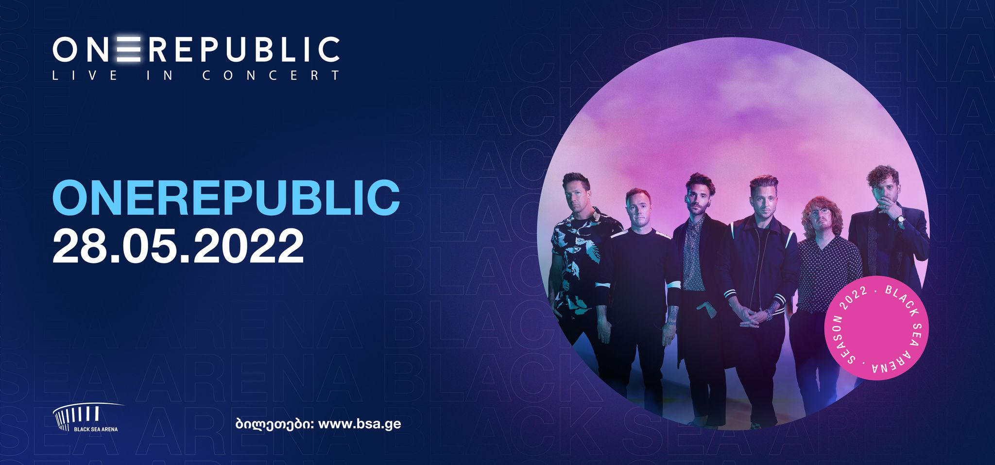 28 მაისს Black Sea Arena სეზონს OneRepublic-ის კონცერტით გახსნის